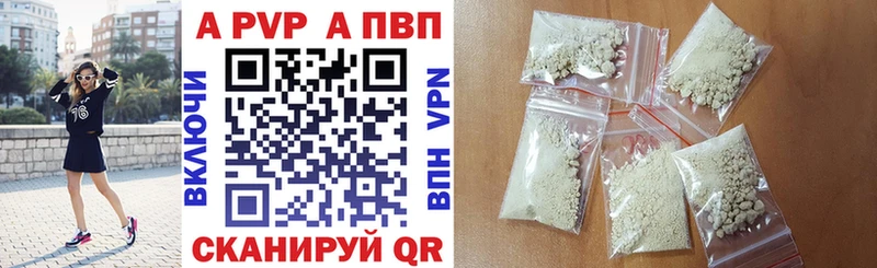 APVP мука  Великие Луки 