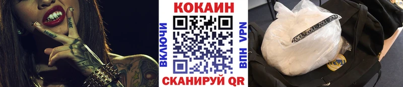 купить наркотик  Великие Луки  КОКАИН 97% 