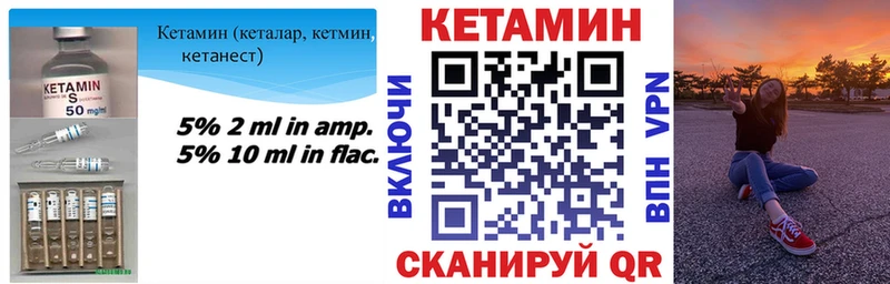 Кетамин VHQ  Великие Луки 