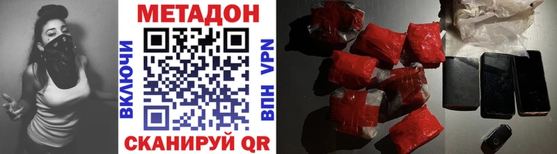 МЕТАДОН белоснежный  Великие Луки 