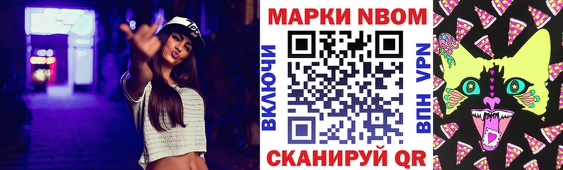 Марки N-bome 1,8мг  цены наркотик  Великие Луки 